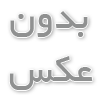 بیوگرافی بهاره افشاری